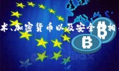 步骤一：和关键词根据“数字蜗牛钱包