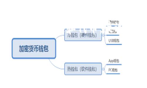 如何用tpwallet领内测okgs
在加密货币领域,随着越来越多的数字资产和平台的出现,用户对如何获得新资产感到好奇。TPWallet是一款多功能的数字资产钱包,它支持多个区块链和代币。最近,TPWallet推出了内测OKGS的领用活动,吸引了众多用户的关注。接下来,我们将详细介绍如何利用TPWallet获得内测OKGS的步骤和注意事项。
如何用TPWallet领取内测OKGS?