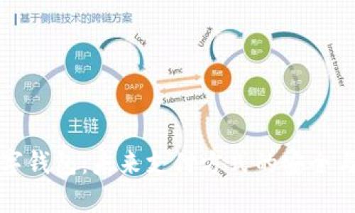 无网络数字钱包:未来支付方式的安全与便捷并存