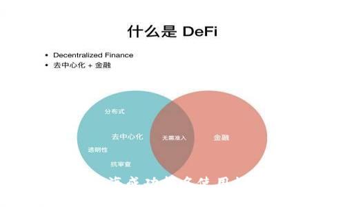 如何在上海成功报名使用数字钱包?