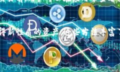 titltpwallet怎么会有新增资产？tpwallet