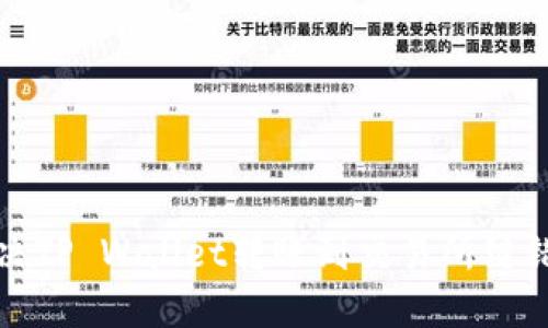 如何解决TP Wallet转账到交易所链错误问题