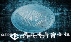 TPWallet: 平台币与安全性详解