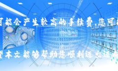 优质如何在钱包中购买数字货币：完整
