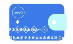 以下是您请求的内容：IM钱包数字货币