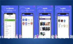 tpwallet的资产为什么会被盗走？解析安