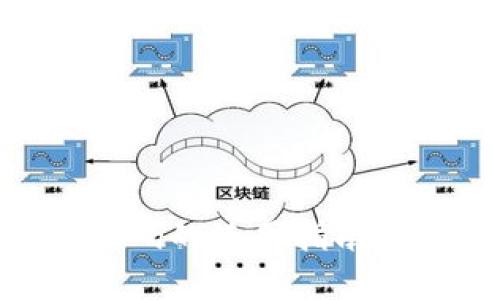 区块链钱包源码的使用指南:从搭建到应用