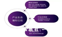 TPWallet官网下载及使用教程：一步一步