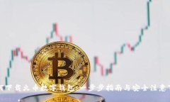 如何下载火币数字钱包：一步步指南与