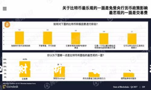 区块链信任钱包理财全解析:如何安全高效管理你的数字资产