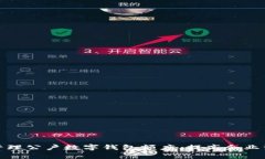 如何有效管理公户数字钱包额度，提高