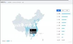 code/code取一个且的如下： 如何选择和
