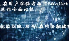   解决TPWallet提币提示地址错误的全面