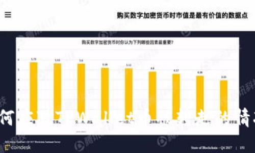 如何应对TPWallet币被转走的情况?