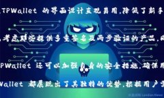 思考     TPWallet：不仅仅是EOS的钱包，
