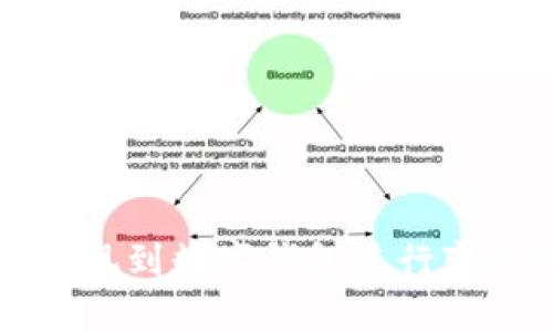 如何将收益提现到数字钱包进行变现的详细指南