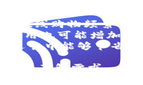 ~~如何将数字钱包与在线账户无缝连接，提升支付体验~/~

~guanjianci~数字钱包, 在线支付, 电子钱包, 安全交易~/guanjianci~

数字钱包的概述
数字钱包是一种综合性的在线支付工具，可以在网络购物、应用内支付以及同伴之间转账中得到广泛应用。它的最大特点在于能够将用户的银行账户、信用卡和其他支付工具整合到一个平台上，从而为用户提供便捷的支付体验。数字钱包不止支持传统的支付方式，许多还支持加密货币的交易，使其更加灵活多样。

数字钱包的运作原理
数字钱包的运作方式通常涉及几个关键环节。首先，用户需要下载相应的数字钱包应用并注册账户。注册完成后，用户可以将自己的银行账户或信用卡与数字钱包链接。在成功关联后，用户能够在此平台上存入金额并进行支付。当用户进行购买时，数字钱包会通过安全加密的方式将支付信息传送给商家，从而完成交易。

如何将数字钱包链接到在线账户
将数字钱包与在线账户链接是一个简单而必要的步骤，以保证支付的便捷性。首先，用户在选择的在线平台上创建账户后，进入账户设置或支付设置选项。然后，在支付方式中选取“添加支付方式”或“链接数字钱包”。根据提示输入数字钱包的相关信息，如账户名称、密码或其他验证信息，确保信息的安全性和精准性。随后，进行验证，通常会收到一个验证邮件或短信，确认成功链接。

数字钱包的优势
数字钱包具有许多优点。首先，便捷性是其最大的优势之一。用户无需携带现金或多张信用卡，只需要一部手机或设备即可完成支付。其次，安全性也是一个重要方面。数字钱包通常采用加密技术，确保用户的金融信息不会被泄露。此外，数字钱包还经常提供积分奖励和促销活动，吸引用户积极使用。

数字钱包使用中的常见问题
在使用数字钱包的过程中，用户可能会遇到一些问题。例如，如何确保账户的安全，如何处理交易失败或退款请求，如何管理支付信息和限制等。这些问题都可以通过了解相关的操作流程和安全策略来避免或减少风险。

总结
数字钱包作为一种新兴的支付方式，极大地方便了人们的交易生活。通过简化支付流程、增强安全性及优惠机制，数字钱包无疑在未来的电子商务中扮演着越来越重要的角色。正确使用并链接数字钱包，将会令用户的消费体验更为顺畅与安全。

### 相关问题

1. **数字钱包的安全性如何保障？**
2. **常见的数字钱包有哪些？**
3. **如何处理数字钱包中的退款？**
4. **数字钱包的使用收费吗？**
5. **如何选择适合自己的数字钱包？**
6. **数字钱包对商家的利益有哪些？**

每个相关问题的详细介绍（800字每个问题）如下：

数字钱包的安全性如何保障？
数字钱包的安全性是用户最关心的问题之一。为了保障用户财务信息的安全，数字钱包通常采取多重安全机制。首先，用户在注册时通过邮箱或手机号码进行验证，这是一道基本的安全防线。接下来，在进行交易时，用户通常需要输入密码或使用指纹识别、人脸识别等生物识别技术，这些方法大大增加了账户的安全性。
许多数字钱包还采用了端对端加密技术，确保在传输过程中没有任何数据可以被窃取。此外，交易的每一步都会被记录和监控，一旦出现可疑活动，数字钱包会立即发出警报，并要求用户确认是否为授权交易。这些安全机制确保了用户在使用数字钱包时能够获得较高的安全保障。
然而，尽管数字钱包在安全性上做得很好，用户仍需保持警惕。首先，不要将密码分享给他人，并定期更改密码，以减少被盗风险。其次，用户需确保设备安全，例如定期更新防病毒软件和系统补丁。最后，在连接公共Wi-Fi时，尽量避免进行重要的金融交易，以防数据被截获。通过这些措施，用户可以有效提升数字钱包的使用安全性。

常见的数字钱包有哪些？
市场上存在许多种类的数字钱包，各种平台和应用通常各具特色。最常见的数字钱包包括支付宝、微信支付、PayPal、Apple Pay、Google Pay等。支付宝是中国最大的数字支付平台，为用户的网购和线下扫码支付提供了极大便利。微信支付通过社交平台的巨大用户基数，也获得了不小的市场份额。
PayPal作为全球范围内的支付平台，因其便捷的跨境支付功能在国际上也获得了广泛的认可。而Apple Pay和Google Pay则分别是苹果和谷歌推出的数字钱包，主要服务于在其生态系统内的用户。这些数字钱包通常具备转账、消费、账单支付等功能，用户可以根据需求进行选择。
此外，还有一些针对特定需求的数字钱包，例如用于加密货币交易的数字货币钱包，它们为用户提供了更专业化的服务。选择合适的数字钱包时，用户应考虑手续费、功能、易用性、客服支持等因素，以便找到最适合自己的钱包。

如何处理数字钱包中的退款？
处理数字钱包中的退款通常需要用户遵循特定的步骤。首先，用户应确保及时检查交易记录，并确认是否符合退款条件。完成确认后，可通过数字钱包平台的客服或直接在应用中发起退款请求。大部分数字钱包都有相应的帮助中心或常见问题解答，用户可以在这些地方找到相关的指引。
在退款处理过程中，用户需要提供详细的信息，例如交易日期、交易金额、相关交易编号等，以帮助客服快速定位问题。在某些情况下，退款的到账时间可能会有延迟，这通常取决于商家的支付处理周期和平台的工作流程。
如果遇到退款请求被拒绝的情况，用户可以进一步联系平台的客户支持，了解拒绝原因，并寻求解决方案。通过有效的沟通和准备充分的信息，用户通常能够成功解决退款问题。

数字钱包的使用收费吗？
数字钱包的使用费用因平台而异。很多数字钱包在基本的支付和转账功能上不收取费用，尤其是同一平台内的转账。例如，在支付宝和微信支付中，用户在这些平台内转账通常是不收费的。然而，跨境支付或货币转换的场景可能会有手续费，因此在使用前，用户应仔细查看相关条款和费用结构。
此外，一些数字钱包可能对商家端的使用收取费用，例如每笔交易的手续费。这些费用会对商家的经营模式产生一定影响，因此商家在选择数字钱包时需综合考虑费用与收益。
在使用数字钱包前，用户建议先了解清楚使用相关的收费情况，确保在使用时不会产生额外的经济负担。数字钱包的潜在成本通常在消费前的详细信息中说明，而透明的费用架构将有助于用户做出更明智的选择。

如何选择适合自己的数字钱包？
选择适合自己的数字钱包需要考虑多个因素。首先，用户的需求是最核心的，例如是否频繁进行在线购物、需要跨境支付，或是进行个人转账等。针对不同的需求，用户可以筛选出符合自身消费场景的数字钱包。
其次，用户应关注数字钱包的安全性。用户可以查看相关的平台是否具备有效的安全保障措施，例如数据加密、双重认证等。还应了解平台的用户反馈和评价，以判断其在安全方面的表现。用户还需要考虑手续费的问题，不同钱包在提现、转账及消费时的收费标准可能会有所不同。
最后，界面的易用性和技术支持也不可忽视。用户倾向于选择界面友好、操作简单的平台，技术支持的即时性也关系到用户在遇到问题时的解决效率。通过综合考虑上述因素，用户可以找到最适合自己的数字钱包。

数字钱包对商家的利益有哪些？
数字钱包对商家带来的利益是显而易见的，首先是便捷的支付体验。数字钱包的接入使得商家能够快速处理交易，减少了用户的支付时间，从而有助于提升用户的购物体验。这对那些在线购物频繁的商家尤为重要。
其次，数字钱包通常能提供丰富的用户数据分析，这对商家制定营销方案至关重要。通过分析用户的消费数据，商家可以更好地了解目标客户的需求，从而进行精准营销。数字钱包的使用也可能增加客户的忠诚度，很多平台通过积分系统奖励用户的消费行为，进一步刺激了消费。
除了提升用户体验，数字钱包还能够降低交易费用。传统的信用卡支付通常需要商家支付较高的手续费用，而许多数字钱包的费用相对更低。这种对成本的有效控制使得商家在日常运营中能够节省资金，提高盈利空间。 

通过对数字钱包各方面的深入探讨和解答，用户可以更加全面地理解和运用数字钱包，同时也能从中为个人或商家的使用决策提供指导和帮助。希望以上信息能够满足你对数字钱包的了解需求。