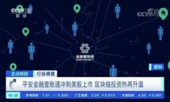   区块链钱包开通流程图：新手指南