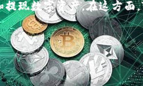 介绍
在数字货币的世界中,中本聪是比特币的创始人,但其真实身份至今不明。随着区块链技术的发展,越来越多的人开始关注如何安全、快速地管理和提现数字资产。在这方面,TPWallet作为一款钱包应用,受到了许多比特币用户的青睐。本文将围绕“中本聪提现到TPWallet”进行深入探讨,帮助用户更好地理解这一过程。
中本聪提现到TPWallet:安全快速的数字资产管理新选择