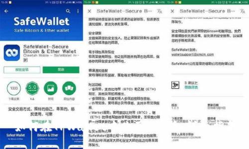 如何在TPWallet中购买ASS币:详细指南