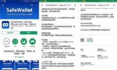 如何安全高效地将陌生人转币到TPWal