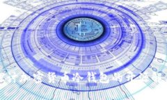 深入探讨加密货币冷钱包的开源解决方