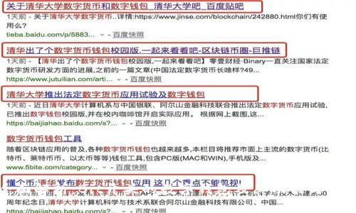 全面解析:Bit开头的数字钱包及其功能与优势