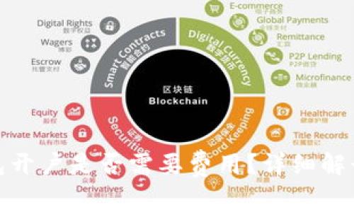 企业数字钱包开户是否需要费用?详细解读与注意事项