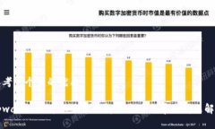 思考一个且的优质tpwallet买币不显示的