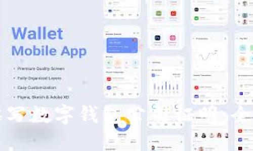 如何撰写数字钱包公司证明：全面指南