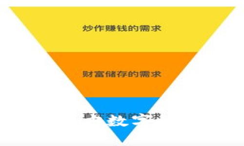 如何确保收款方数字钱包的安全性？