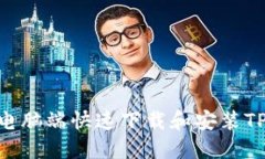 如何在电脑端快速下载和安装TPWallet