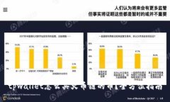 思考的优质tpwallet怎么买火币链的币？