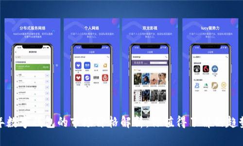 2023年数字钱包的市场价格解析:你值得了解的趋势与建议