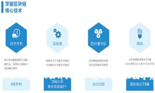 全面解析区块链钱包样板图片大全,助您选择最佳数字资产存储方案