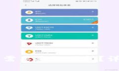 TPWallet转币到交易所需要多长时间？详