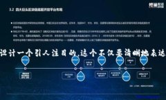 思考用户搜索意图与的  为了满足用户