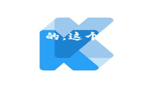 思考用户搜索意图与的  

为了满足用户对区块链钱包市值排名的兴趣，我们可以设计一个引人注目的。这个不仅要清晰地表达内容，还要包含一些关键词，以有利于。以下是我的推荐：

优质  
2023年区块链钱包市值排名与分析