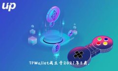 TPWallet成立于2021年8月。
