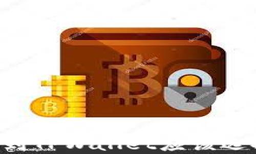 交易所提币到TPWallet应该选择哪个网络?