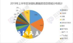 思考一个且的:数字钱包审核时间过长