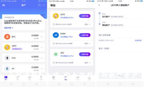 小程序钱包加密:安全保护您的数字资产