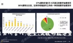 TPWallet交易所官网：安全、便捷的数字