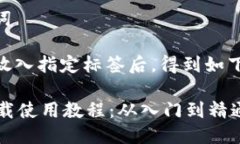 思考和关键词将和关键词放入指定标签