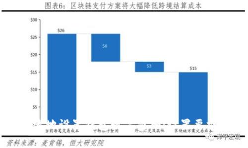 如何安全高效地设置钱包数字密码:设置要求与最佳实践