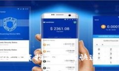 标记TPWallet下载指南：如何快速安装与