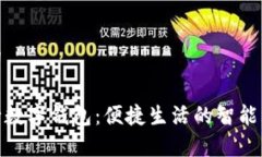 和关键词招商银行数字钱包：便捷生活