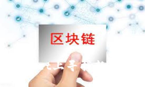 如何在TPWallet上寻找新项目:全面指南