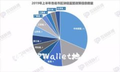 中本聪绑定TPWallet地址的详细指南