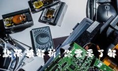 数字钱包取款限额解析：你需要了解的